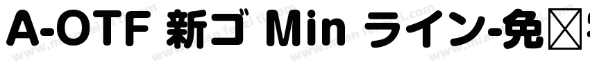 A-OTF 新ゴ Min ライン字体转换